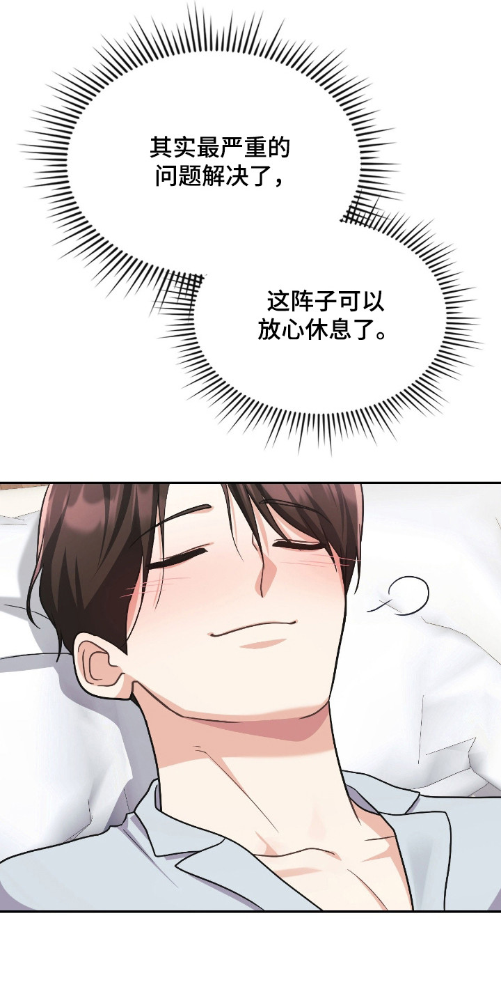 失控的她短剧免费观看全集漫画,第69章：近处观察2图