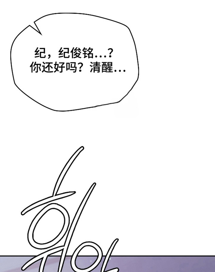 失控烙印漫画下拉式免费阅读漫画,第65章：真的喜欢你3图