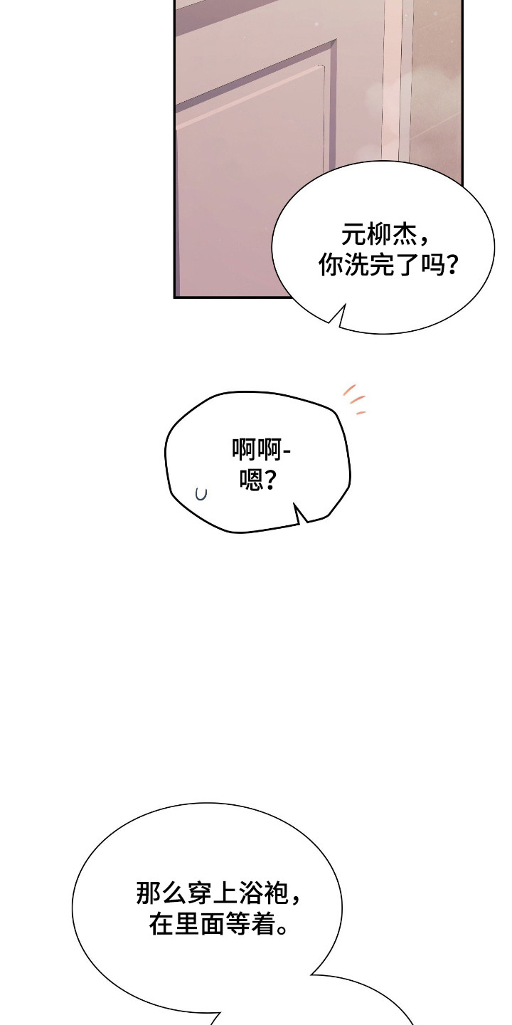 失控烙印在哪能看漫画,第70章：羞耻否认3图