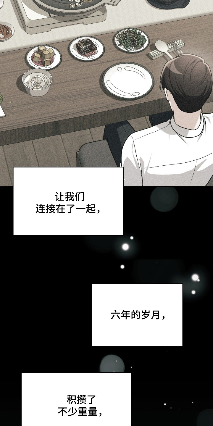 失控玩家豆瓣漫画,第69章：近处观察2图