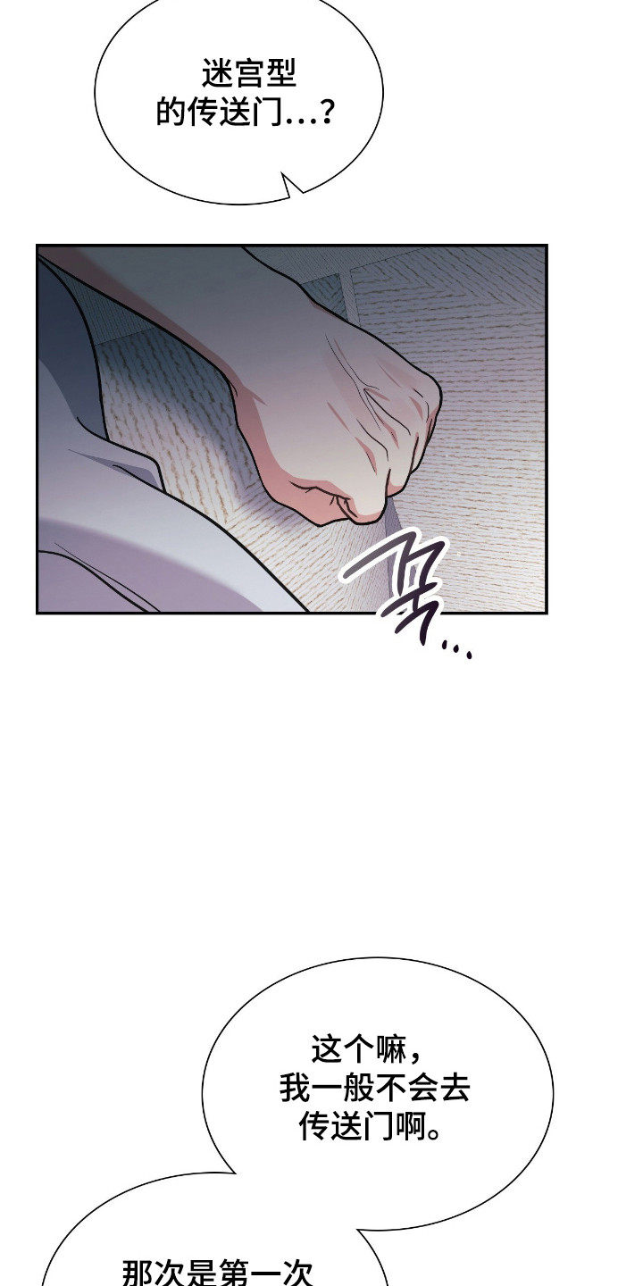 失控玩家电影普通话版漫画,第71章：停止幻想1图