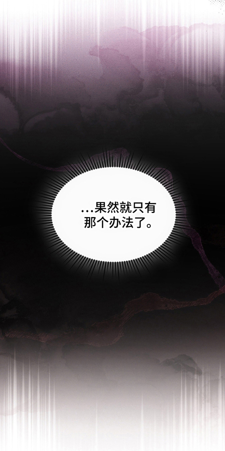 失控天际漫画,第64章：进行唤醒3图