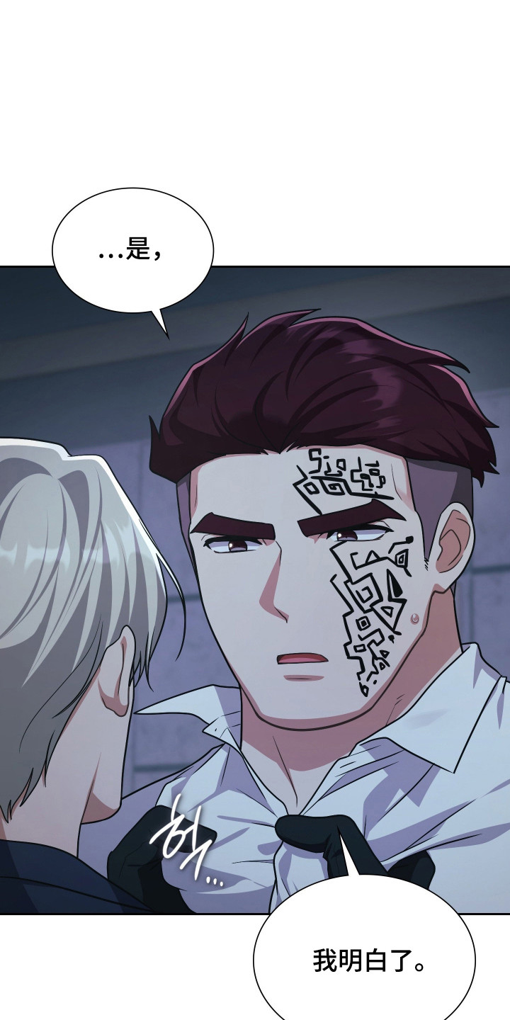 失控百科漫画,第72章：因为担心4图