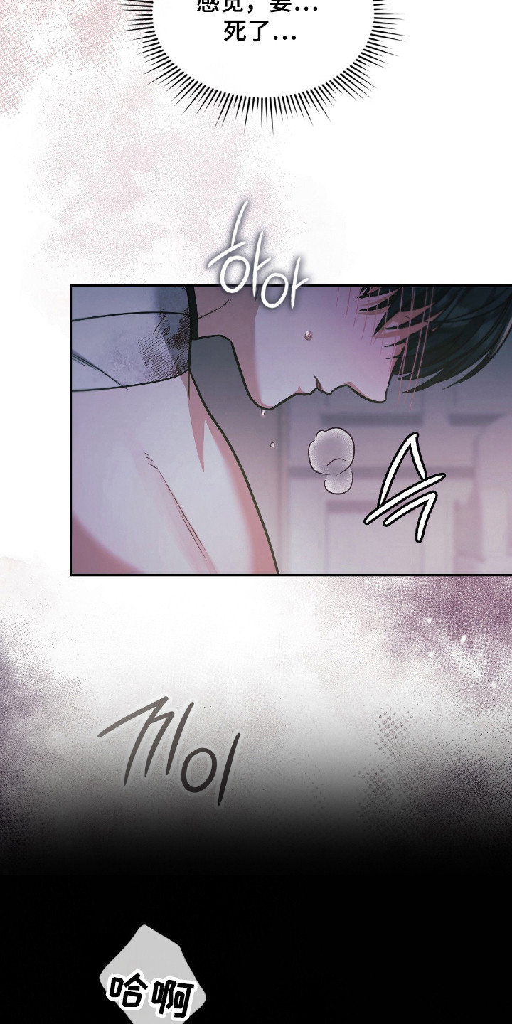 失控天际漫画,第67章：晚安4图