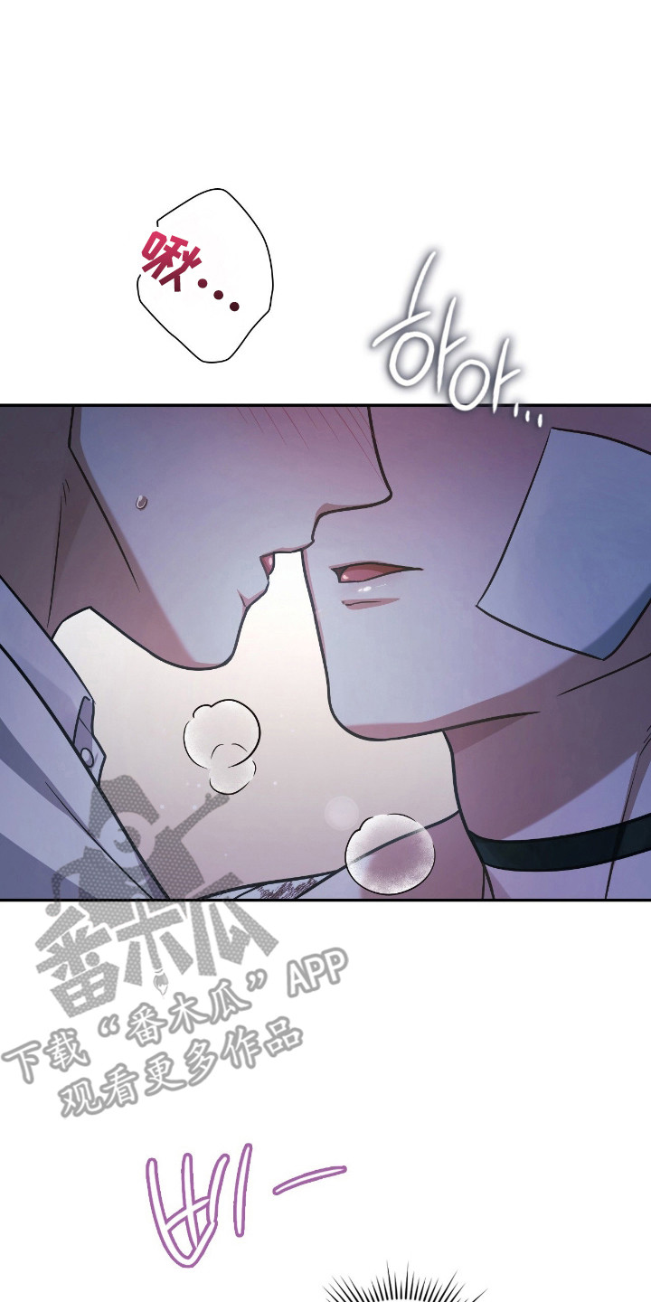 失控的情歌漫画,第66章：有效果2图