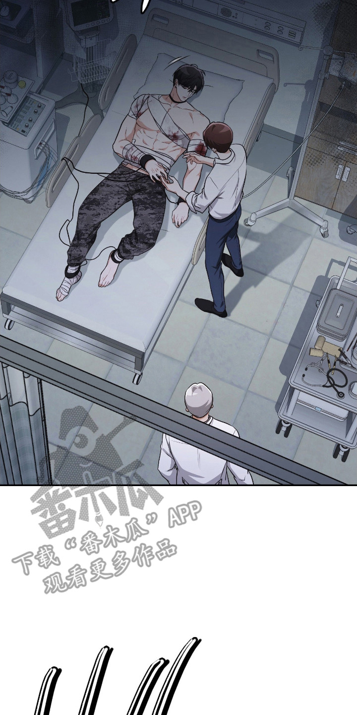 失控烙印漫画书特价漫画,第63章：紧急情况2图