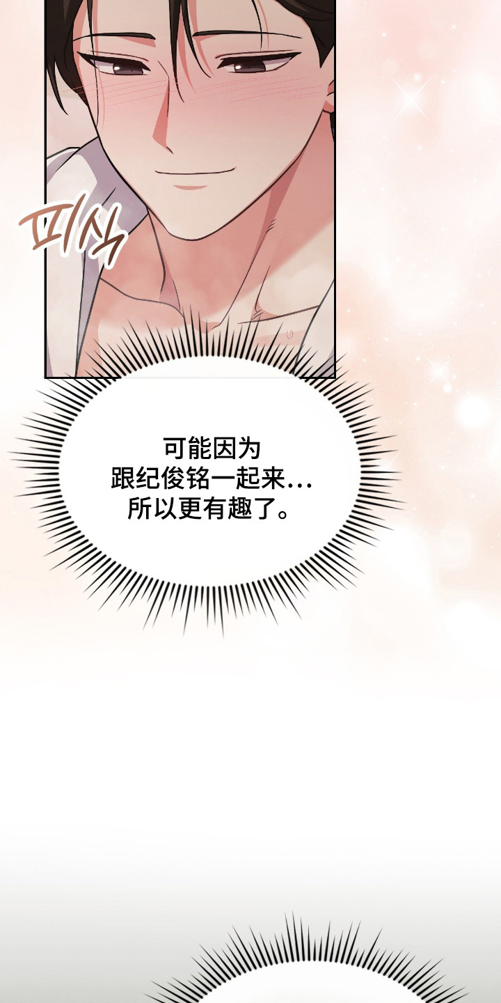 失控烙印在哪能看漫画,第70章：羞耻否认3图