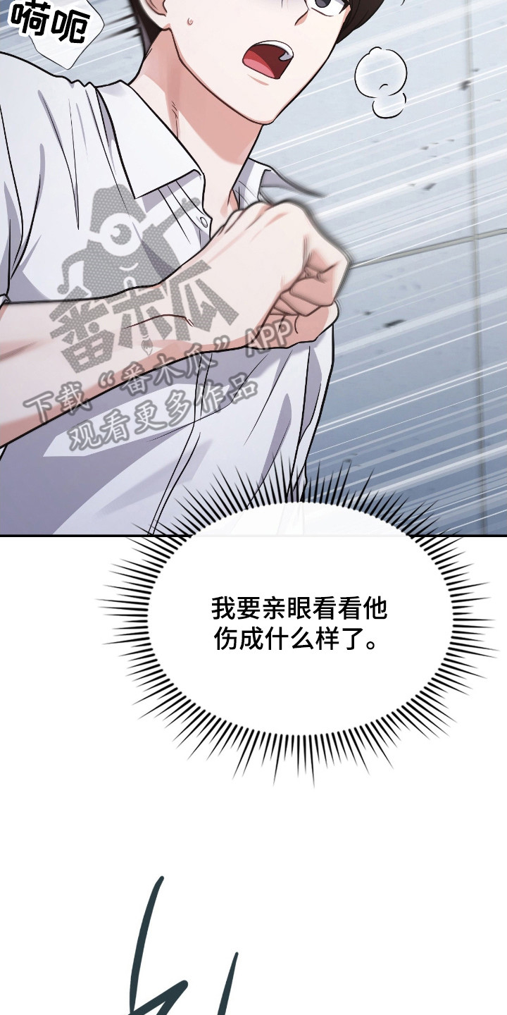 失控烙印漫画书特价漫画,第62章：我答应你5图