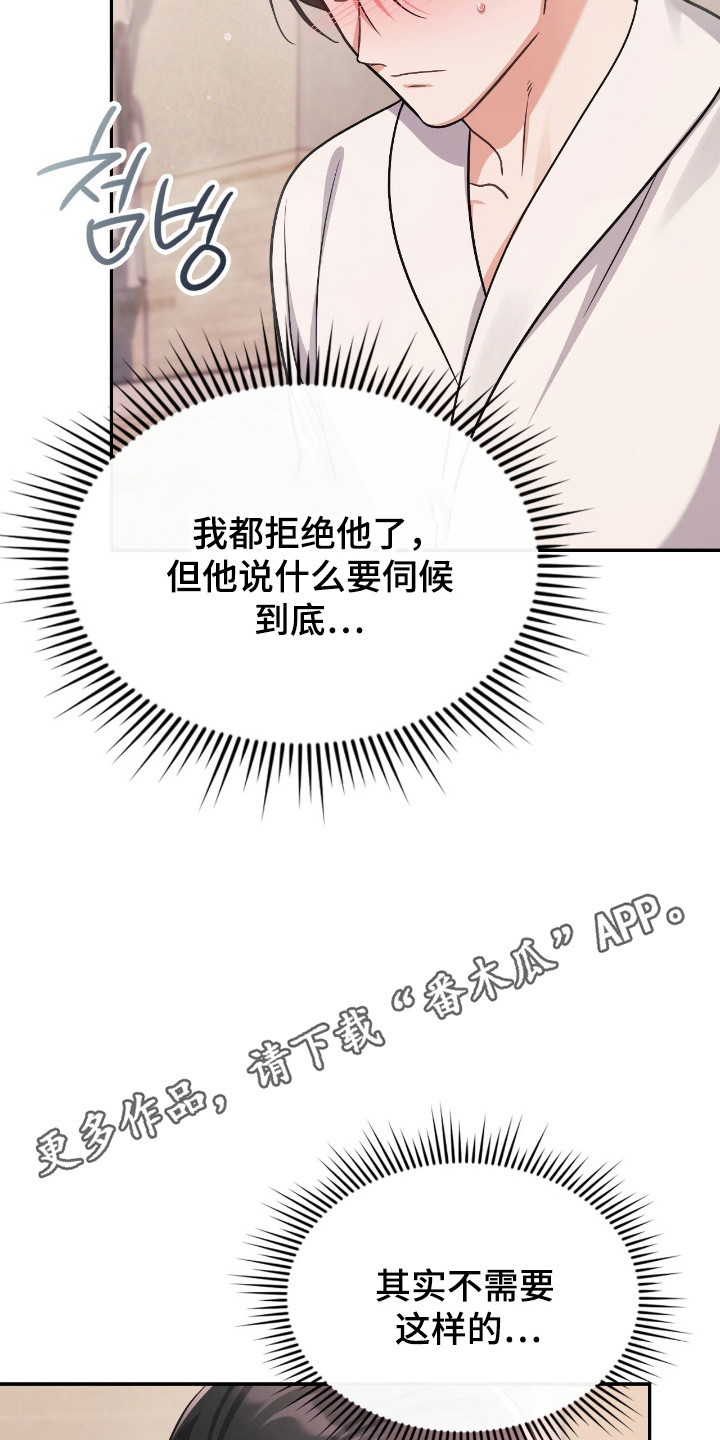 失眠可能得了四种病漫画,第70章：羞耻否认4图