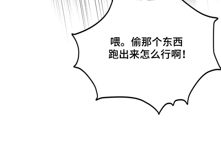 失眠睡前吃一物漫画,第69章：近处观察2图