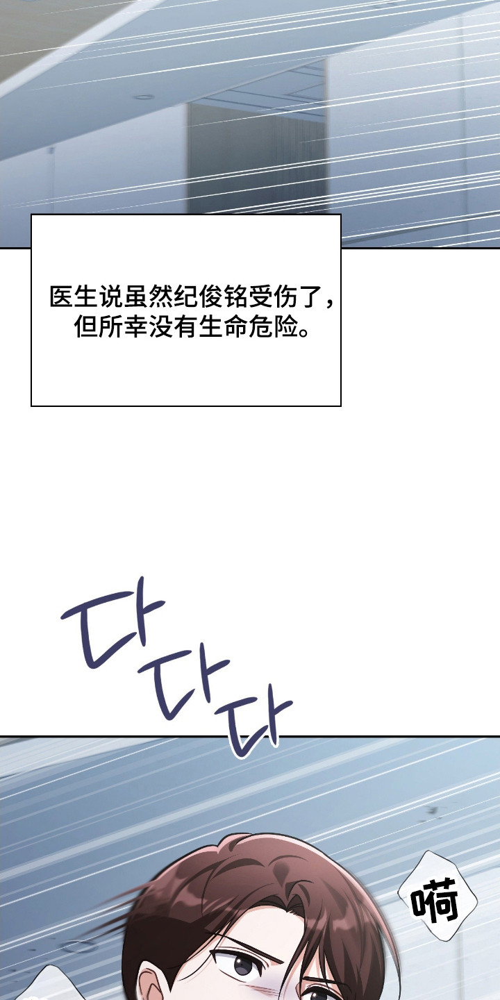 失控烙印漫画书特价漫画,第62章：我答应你4图