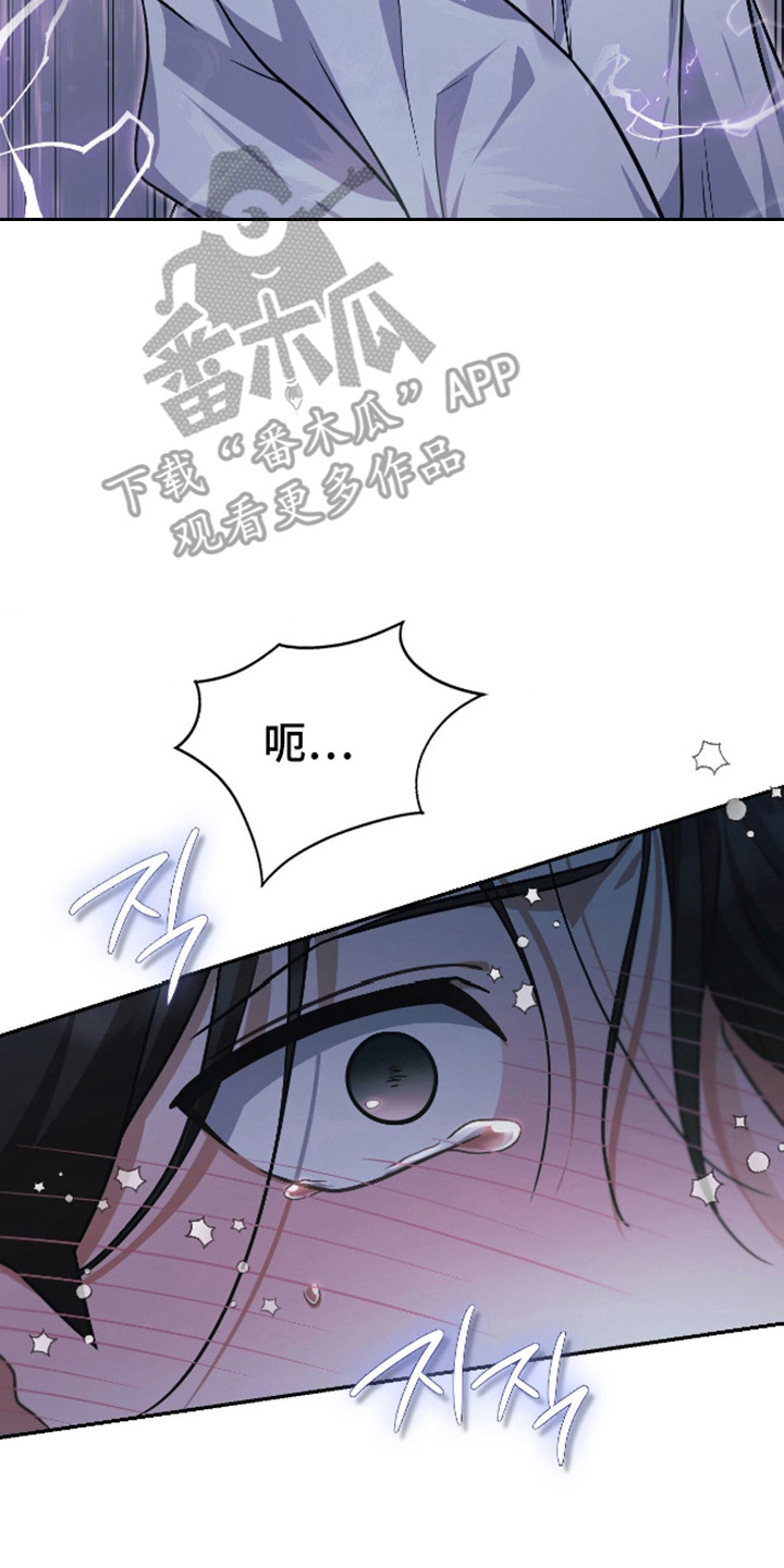 失控烙印漫画下拉式免费阅读漫画,第65章：真的喜欢你3图