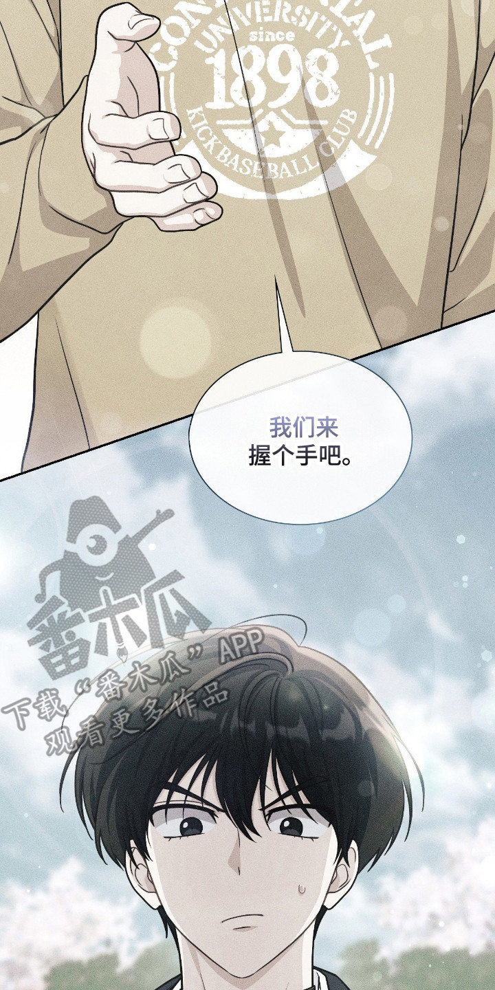 失控玩家豆瓣漫画,第69章：近处观察1图