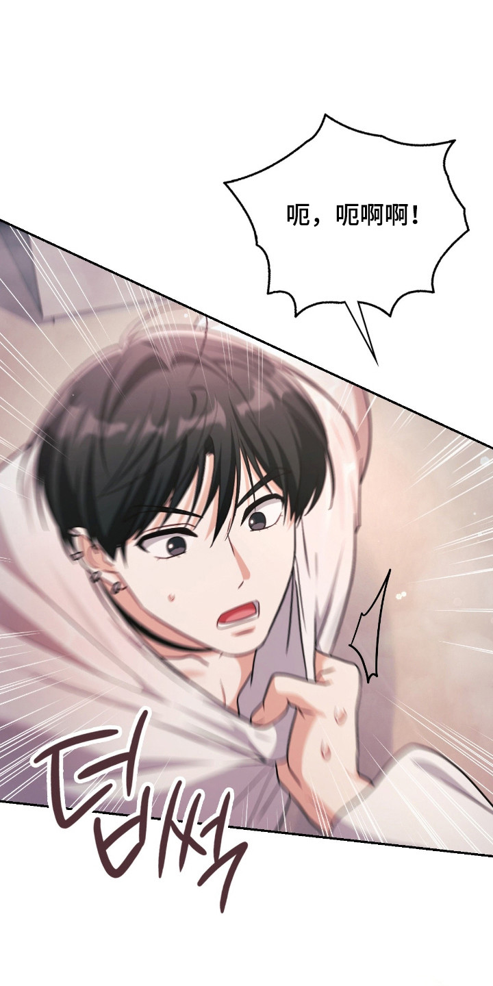 失控玩家电影普通话版漫画,第71章：停止幻想1图