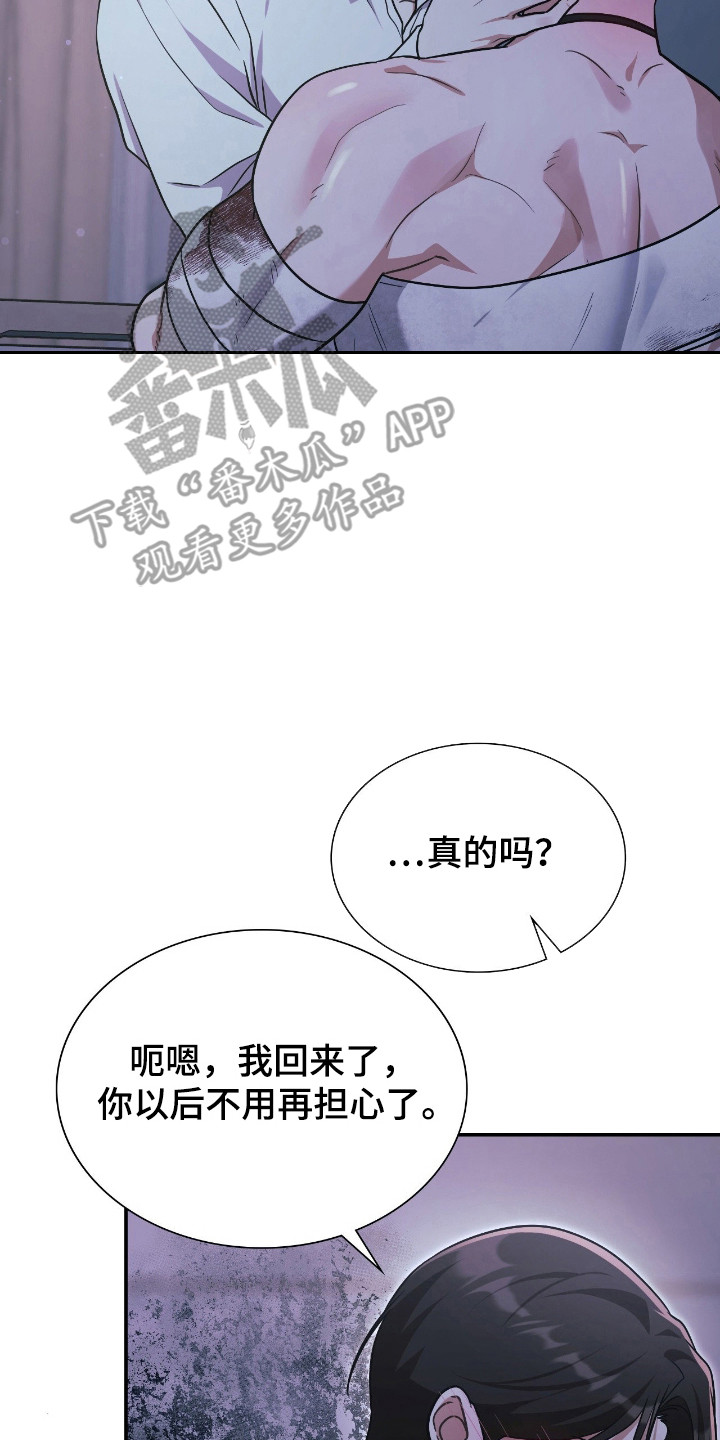 失控烙印类似小说推荐漫画,第66章：有效果2图