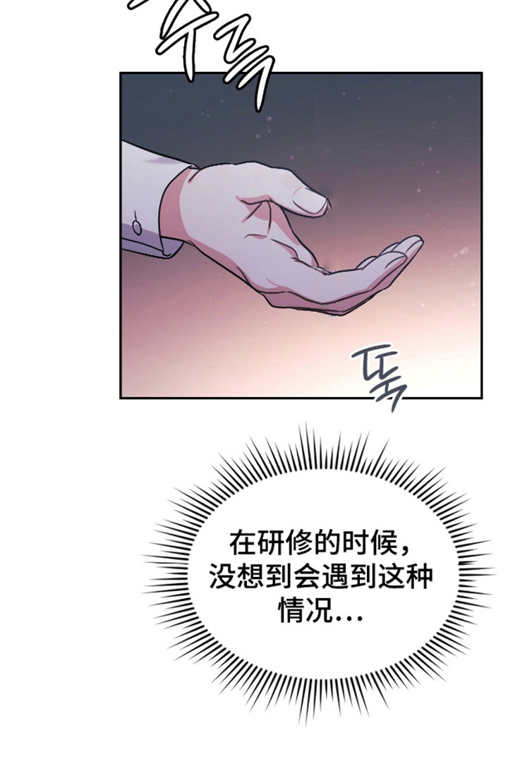 失控凯文凯利漫画,第64章：进行唤醒1图