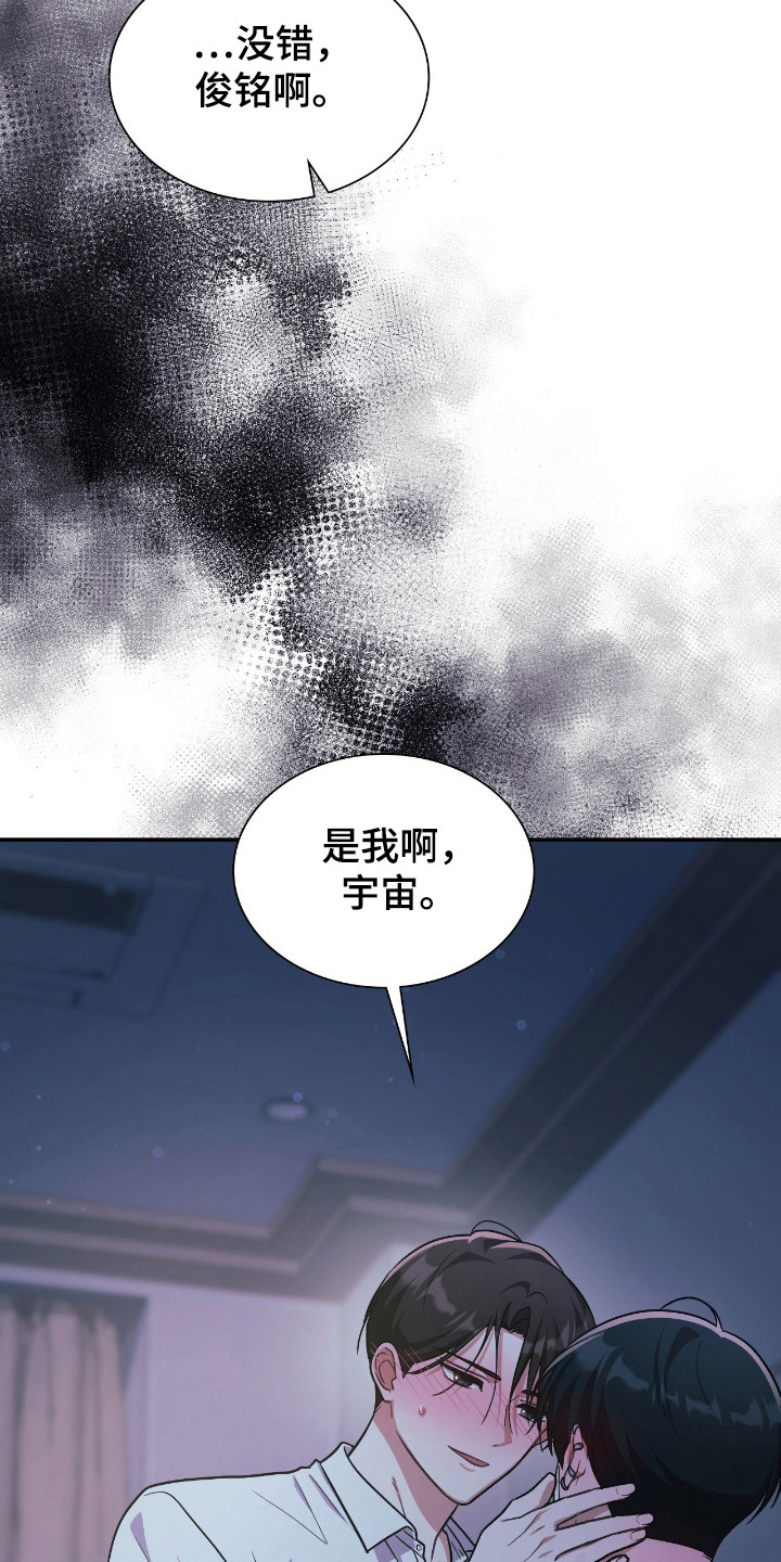 失控烙印类似小说推荐漫画,第66章：有效果1图