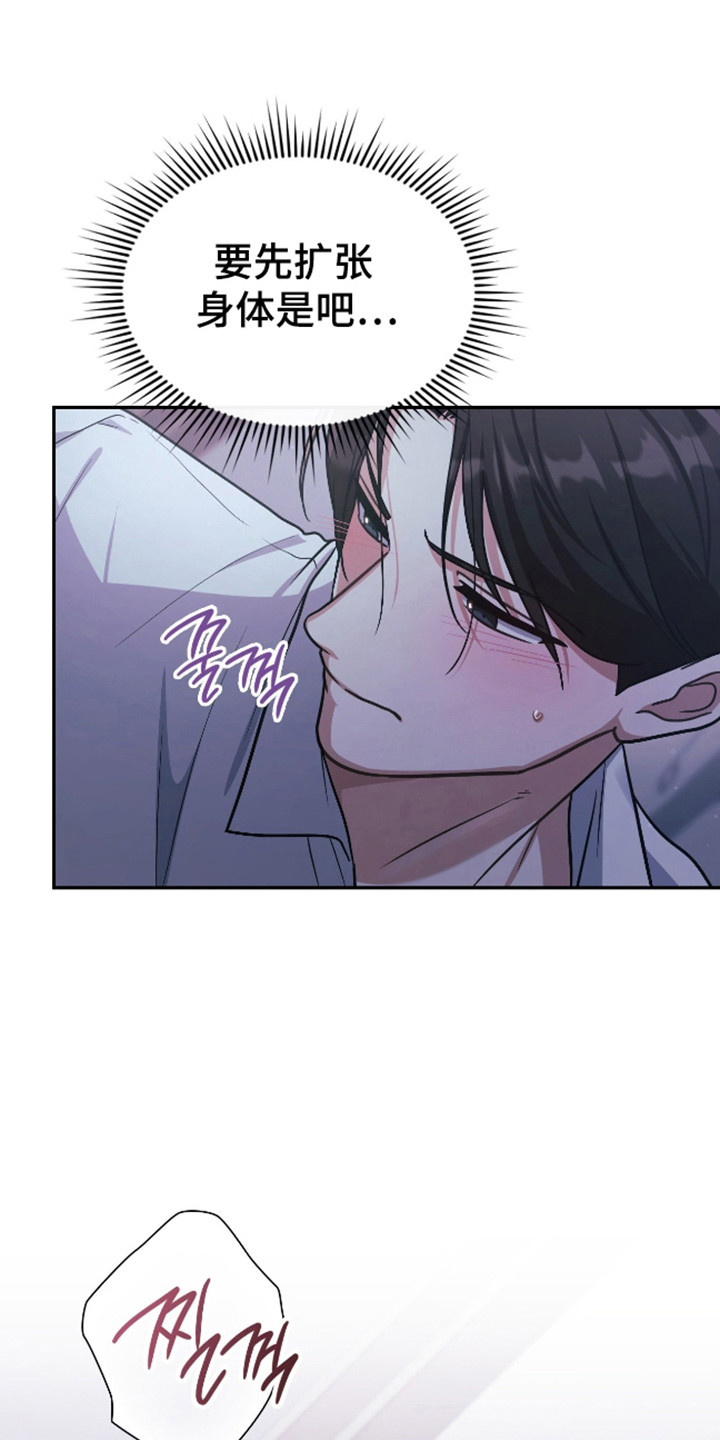 失控教程漫画,第65章：真的喜欢你1图