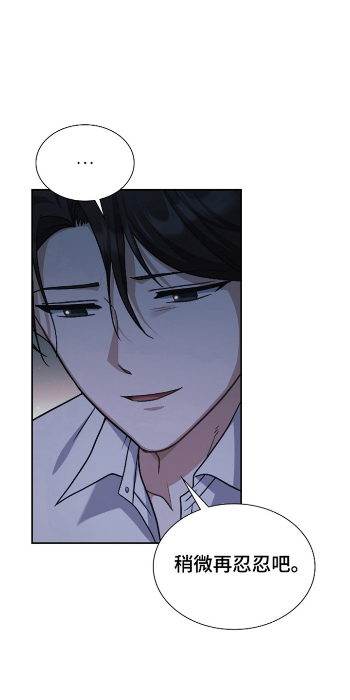 失控烙印作者是谁漫画,第64章：进行唤醒5图