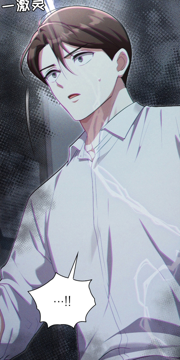 失控烙印漫画书特价漫画,第62章：我答应你1图