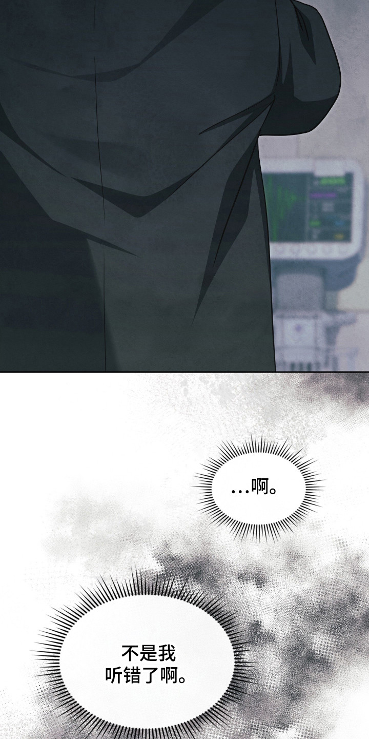 失眠缺什么营养漫画,第73章：多亏你了2图