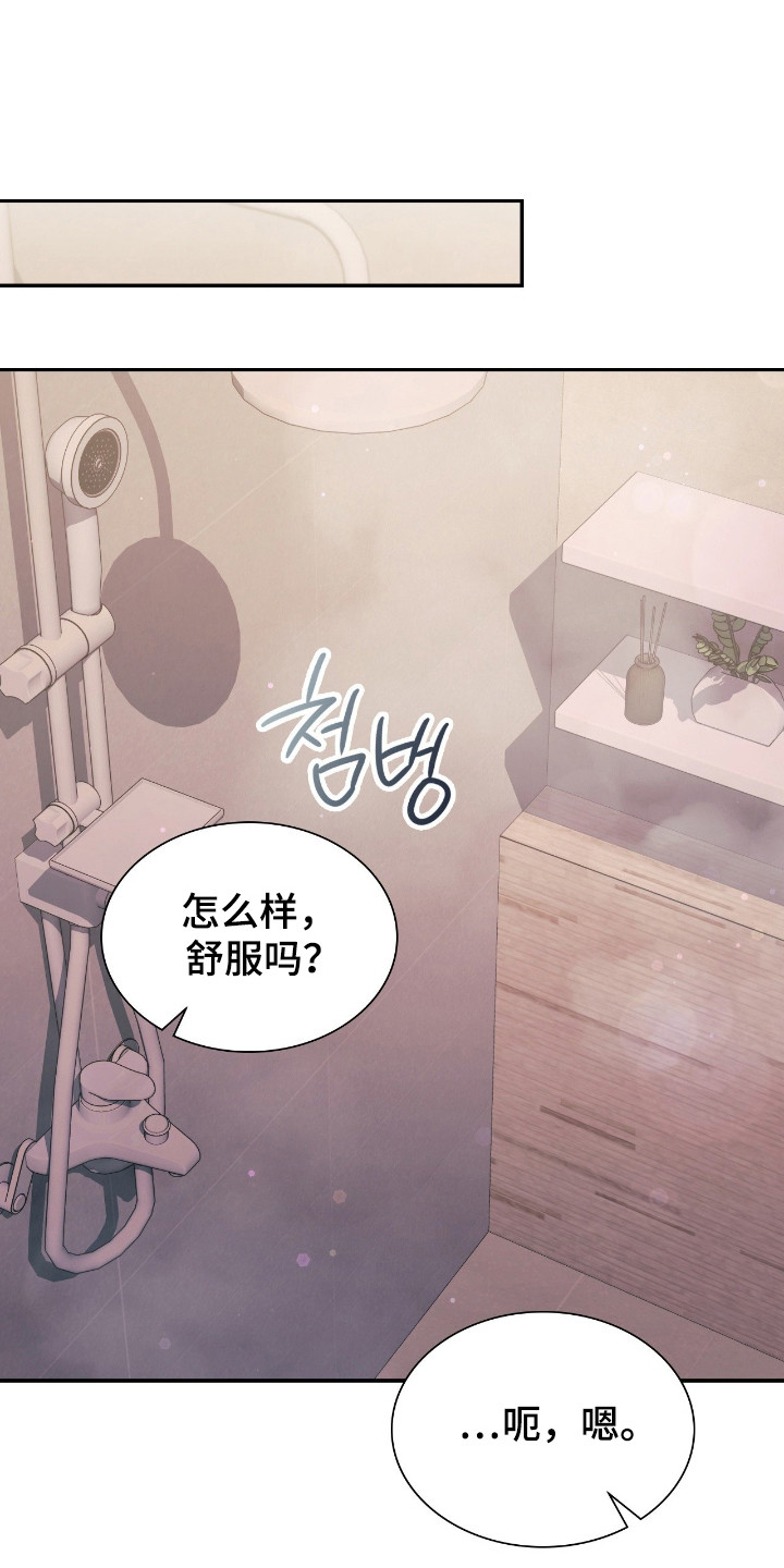 失控烙印在哪能看漫画,第70章：羞耻否认5图