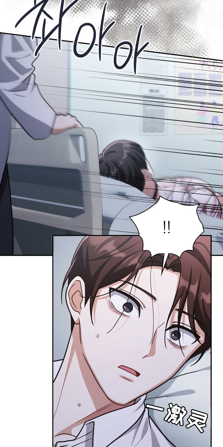 失眠最怕的菜漫画,第63章：紧急情况2图