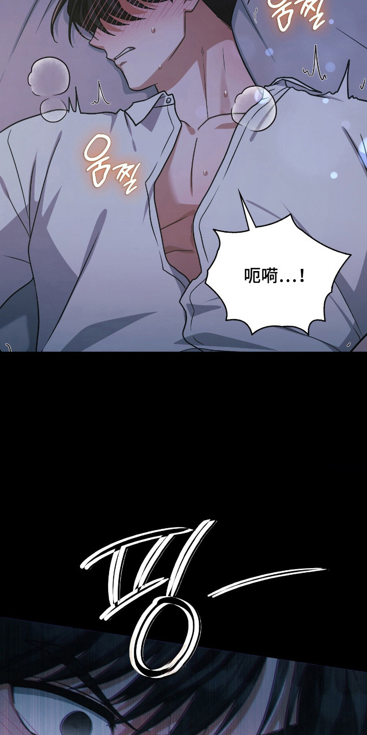 失眠睡前吃一物漫画,第69章：近处观察3图