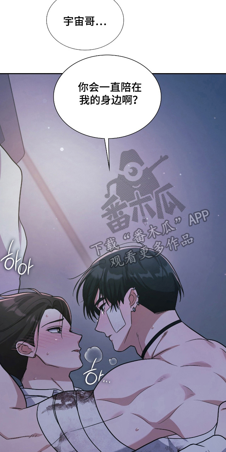 失控的玩家漫画,第66章：有效果4图