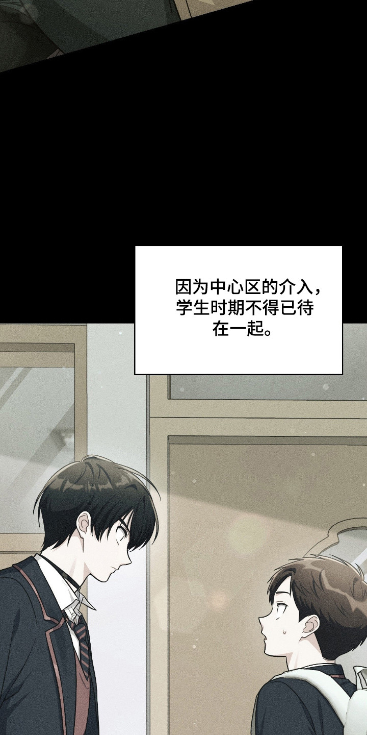 失控烙印更新到第几漫画,第69章：近处观察2图