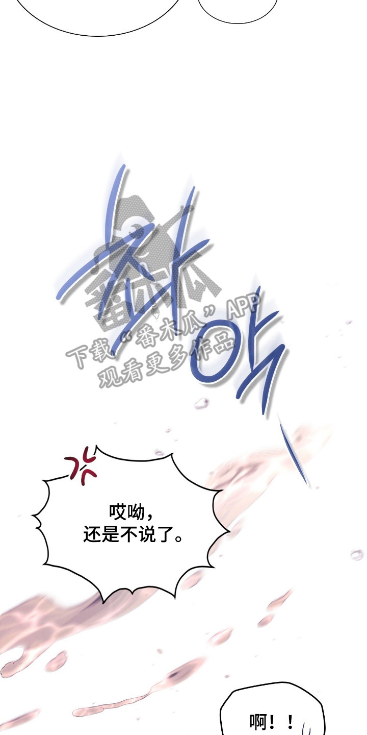 失控烙印在哪能看漫画,第70章：羞耻否认2图