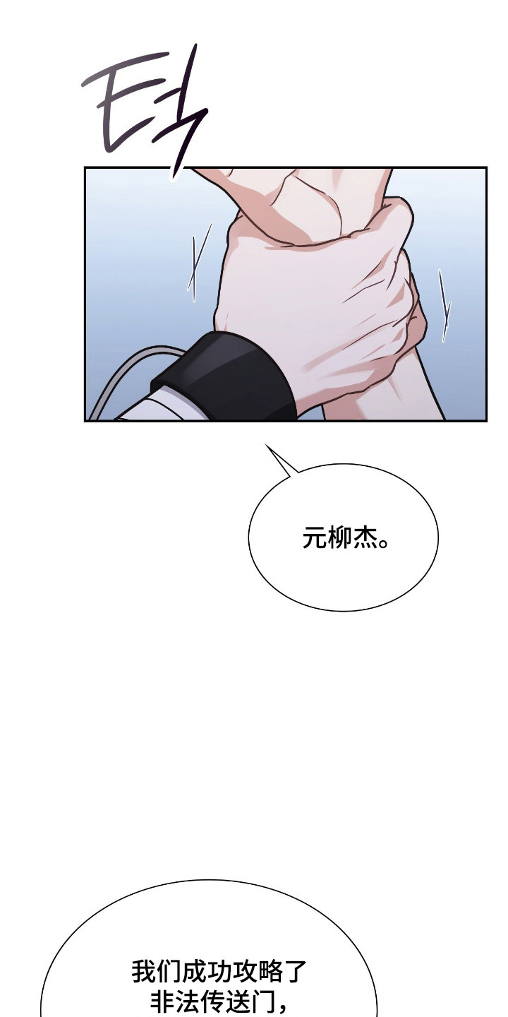 失控烙印漫画书特价漫画,第62章：我答应你4图