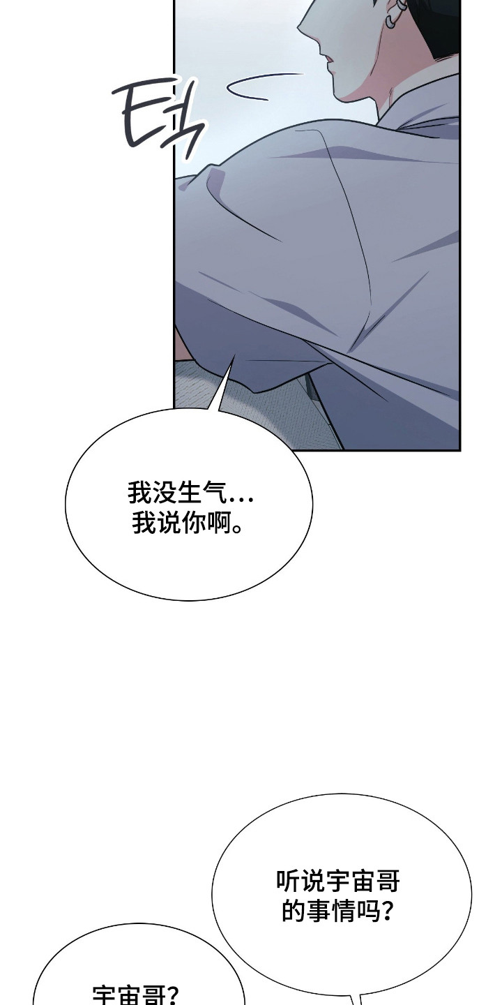 失控玩家电影普通话版漫画,第71章：停止幻想1图