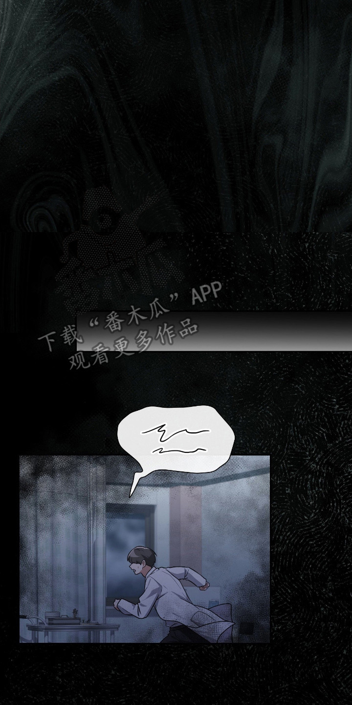 失眠最怕的菜漫画,第63章：紧急情况1图