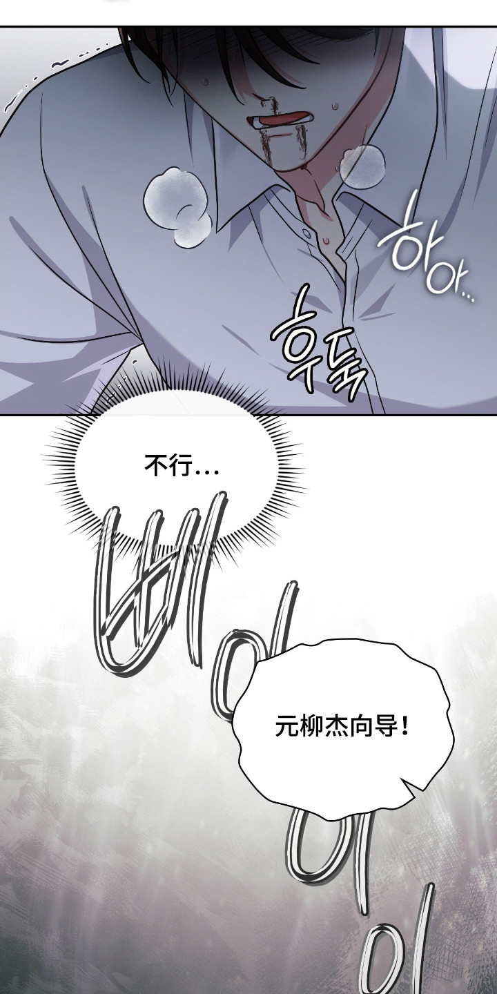失眠最怕的菜漫画,第63章：紧急情况2图
