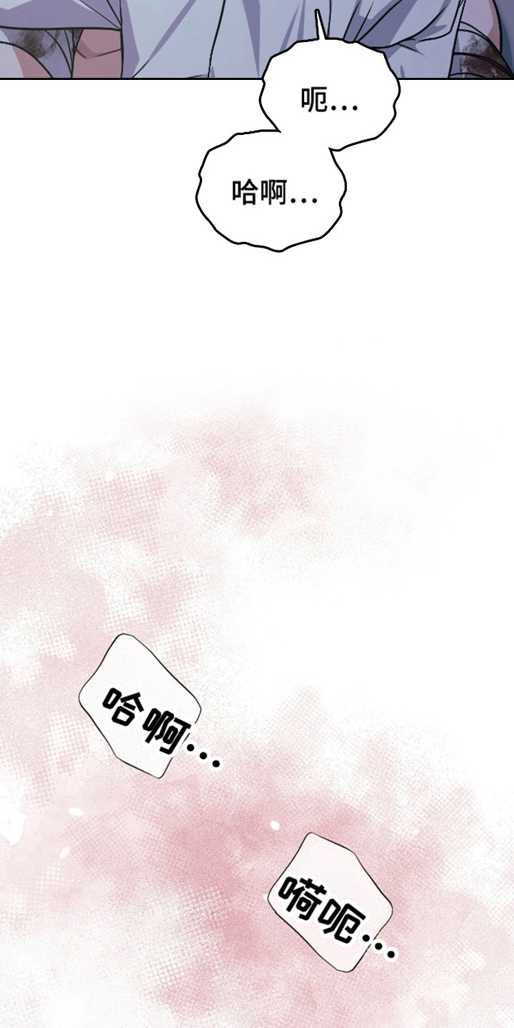 失控烙印小杰角色漫画,第65章：真的喜欢你3图