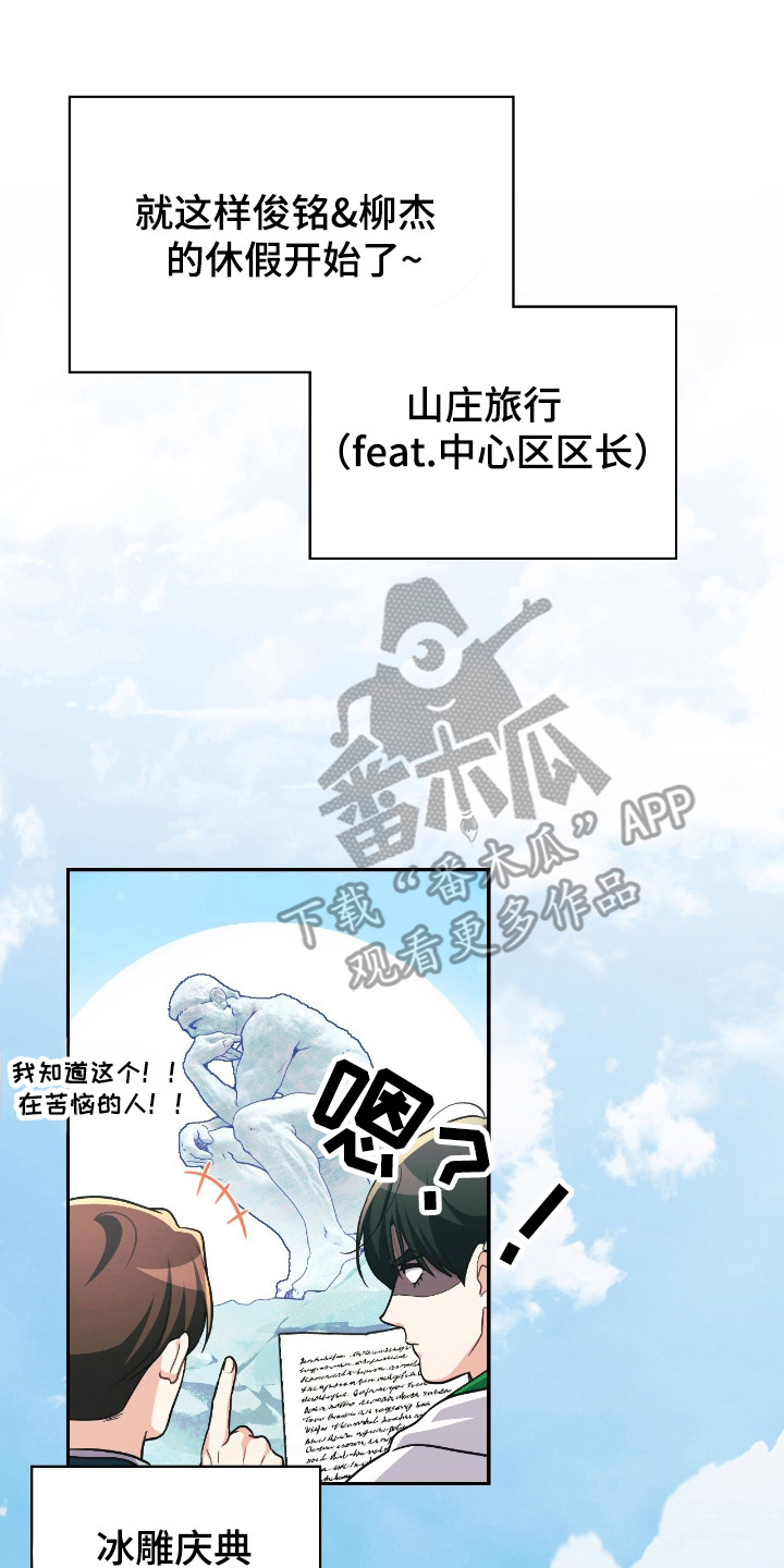 失控烙印在哪能看漫画,第70章：羞耻否认3图