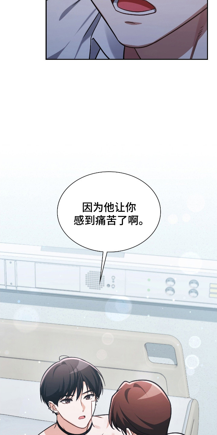 失控烙印漫画书特价漫画,第62章：我答应你1图