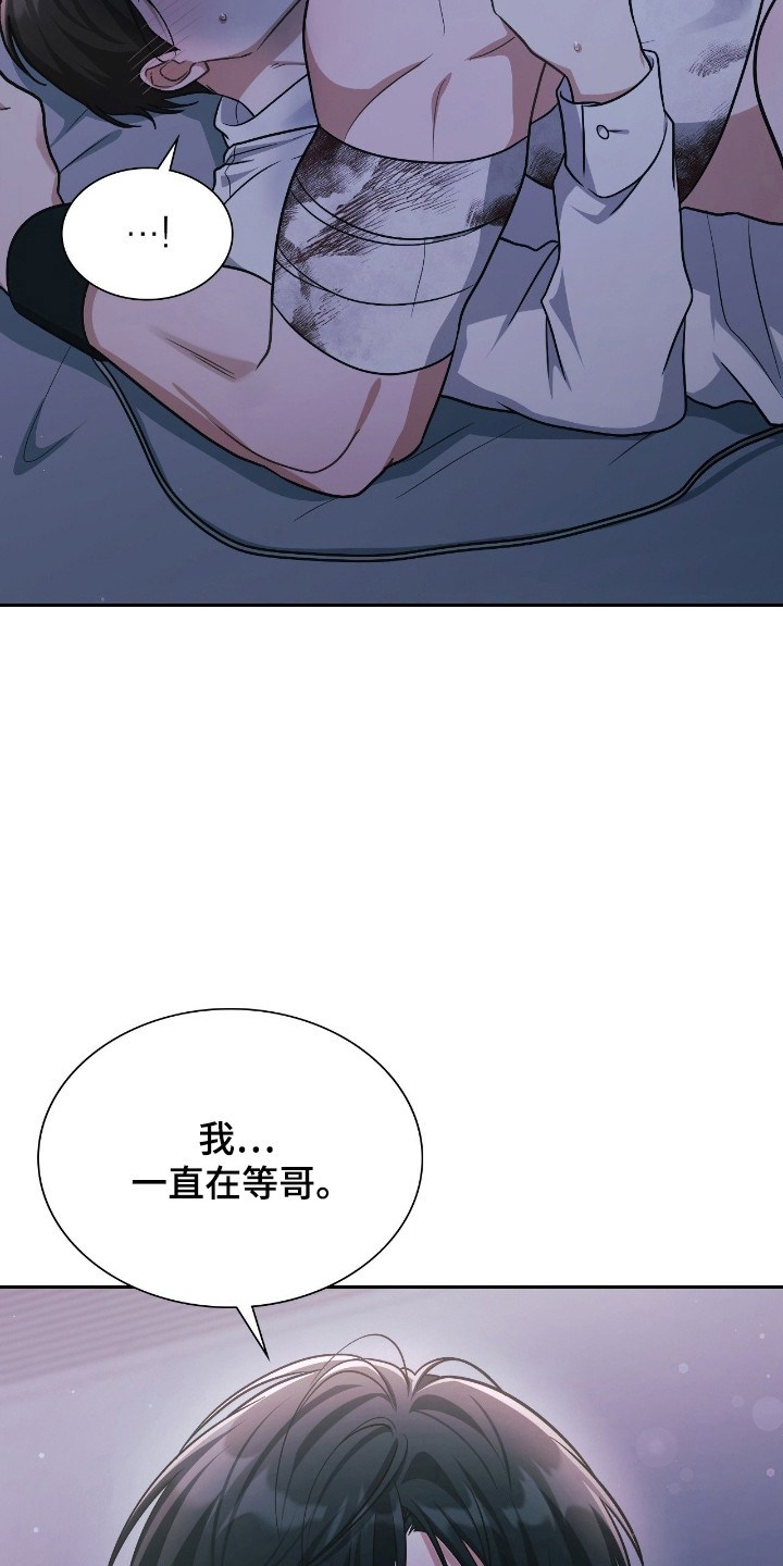 失控的玩家漫画,第66章：有效果2图