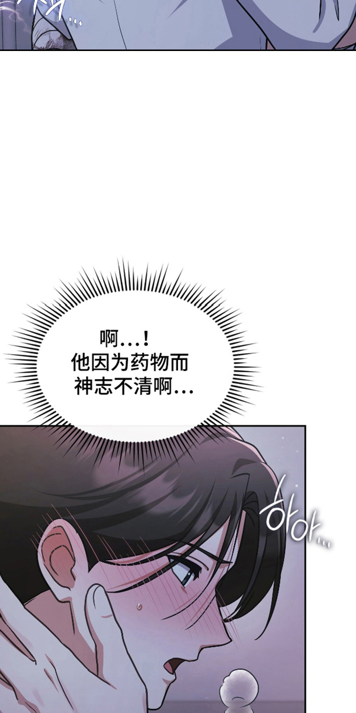 失控烙印漫画下拉式免费阅读漫画,第65章：真的喜欢你2图