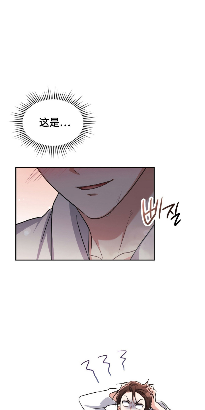 失眠可能得了四种病漫画,第70章：羞耻否认1图