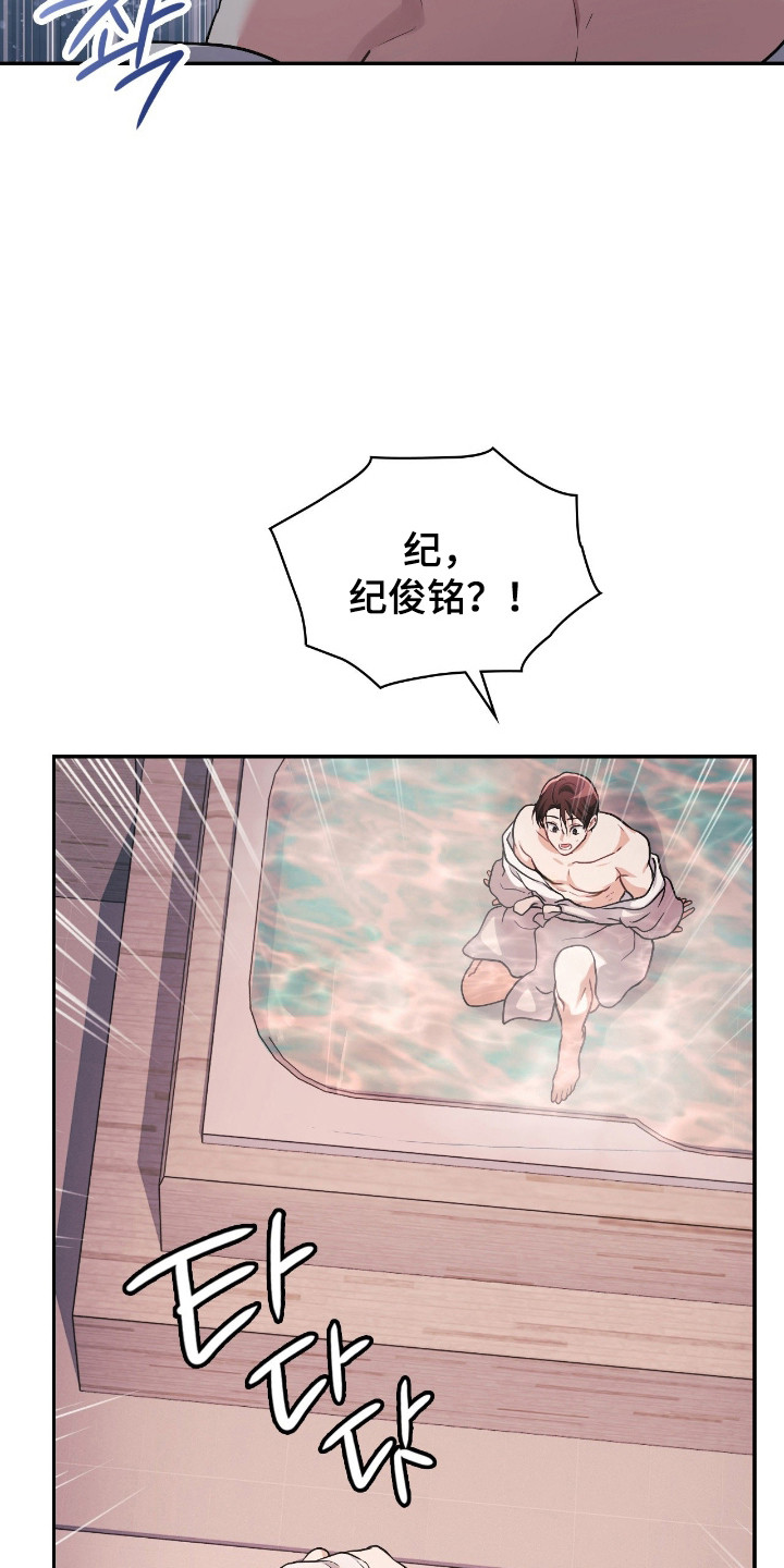 失控玩家电影普通话版漫画,第71章：停止幻想1图