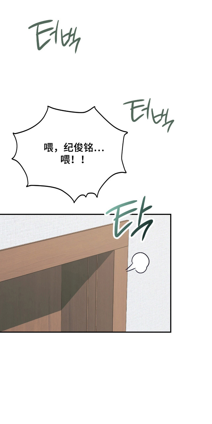 失眠睡前吃一物漫画,第69章：近处观察4图