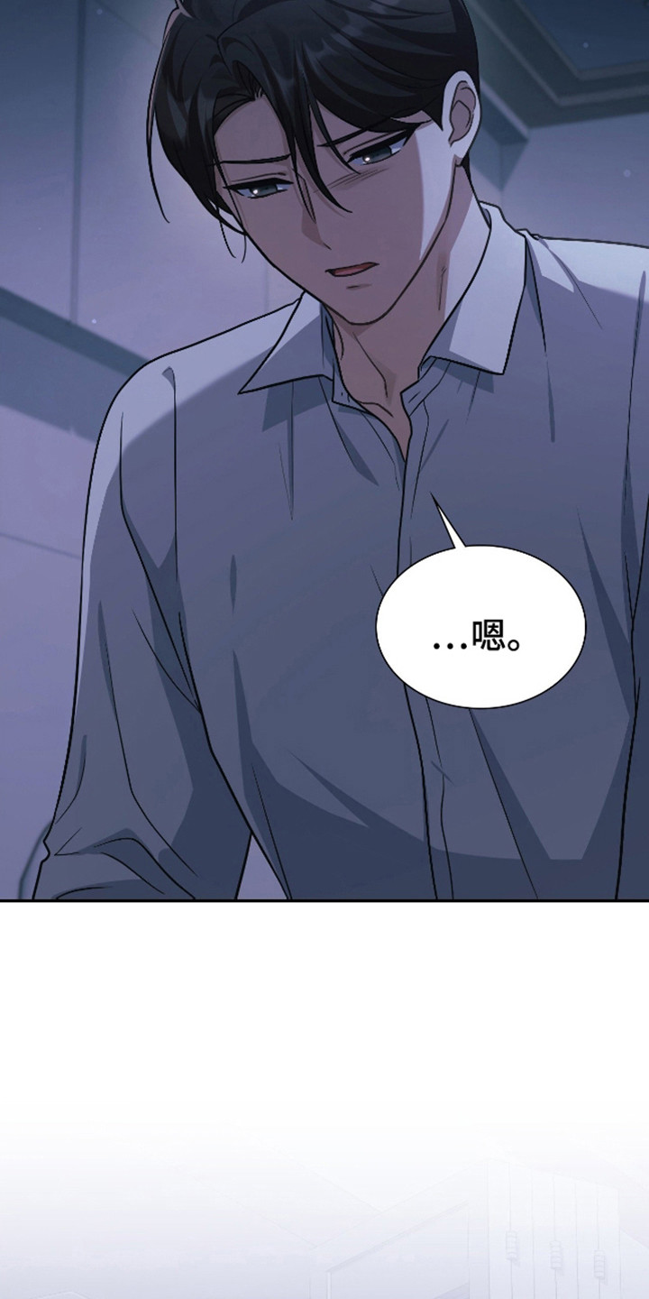 失控烙印作者是谁漫画,第64章：进行唤醒4图