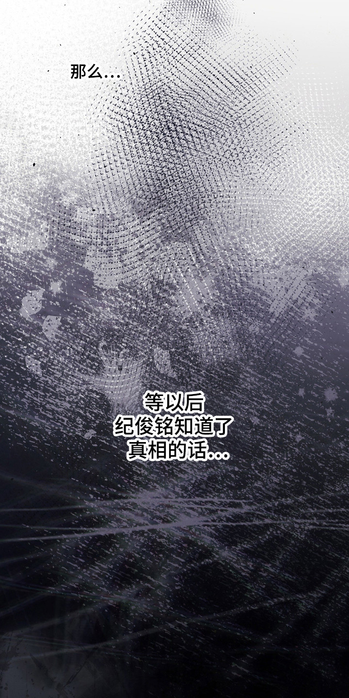 失控烙印宇宙哥到底是谁漫画,第66章：有效果4图