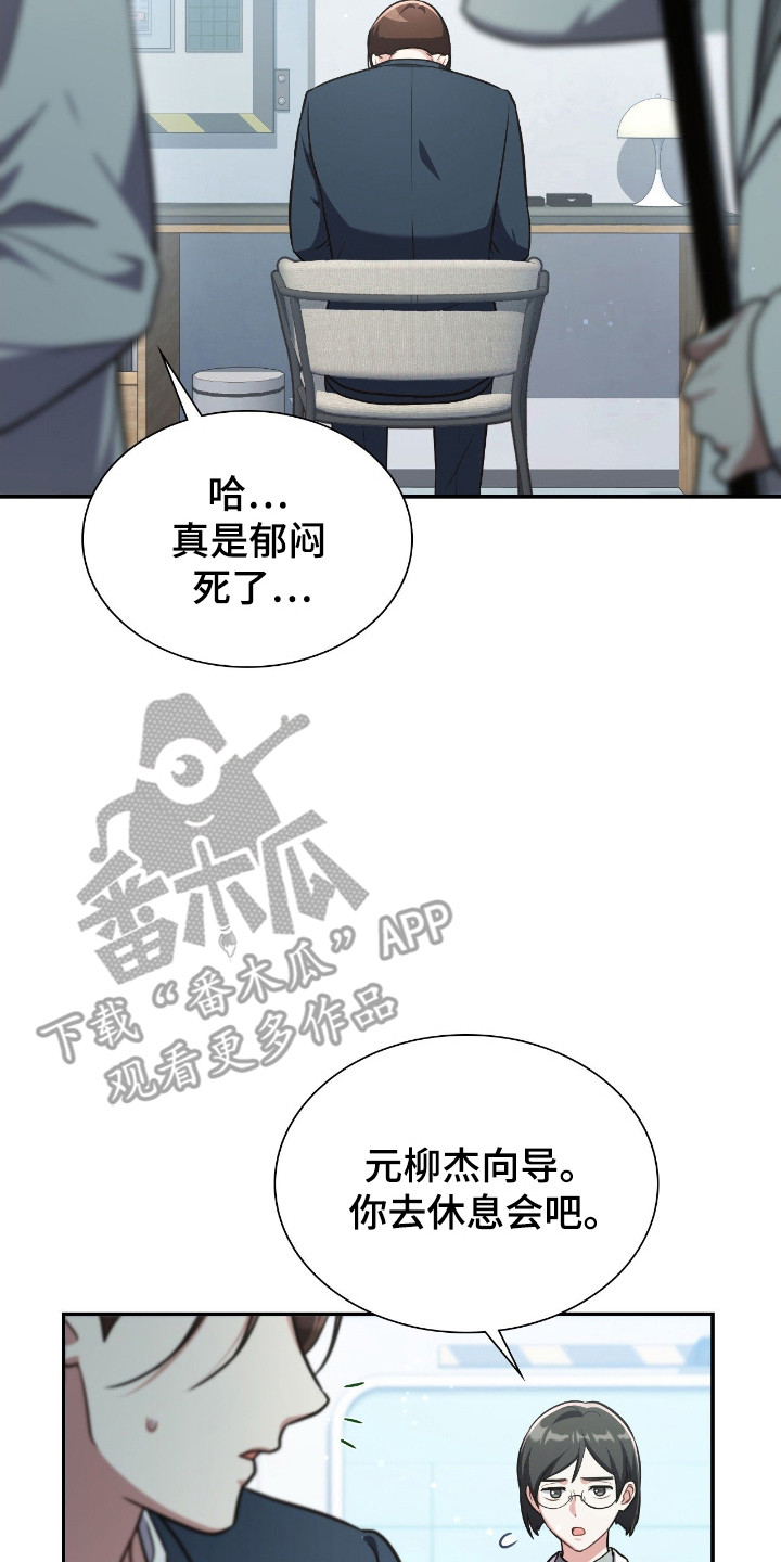 失控烙印漫画书特价漫画,第62章：我答应你2图