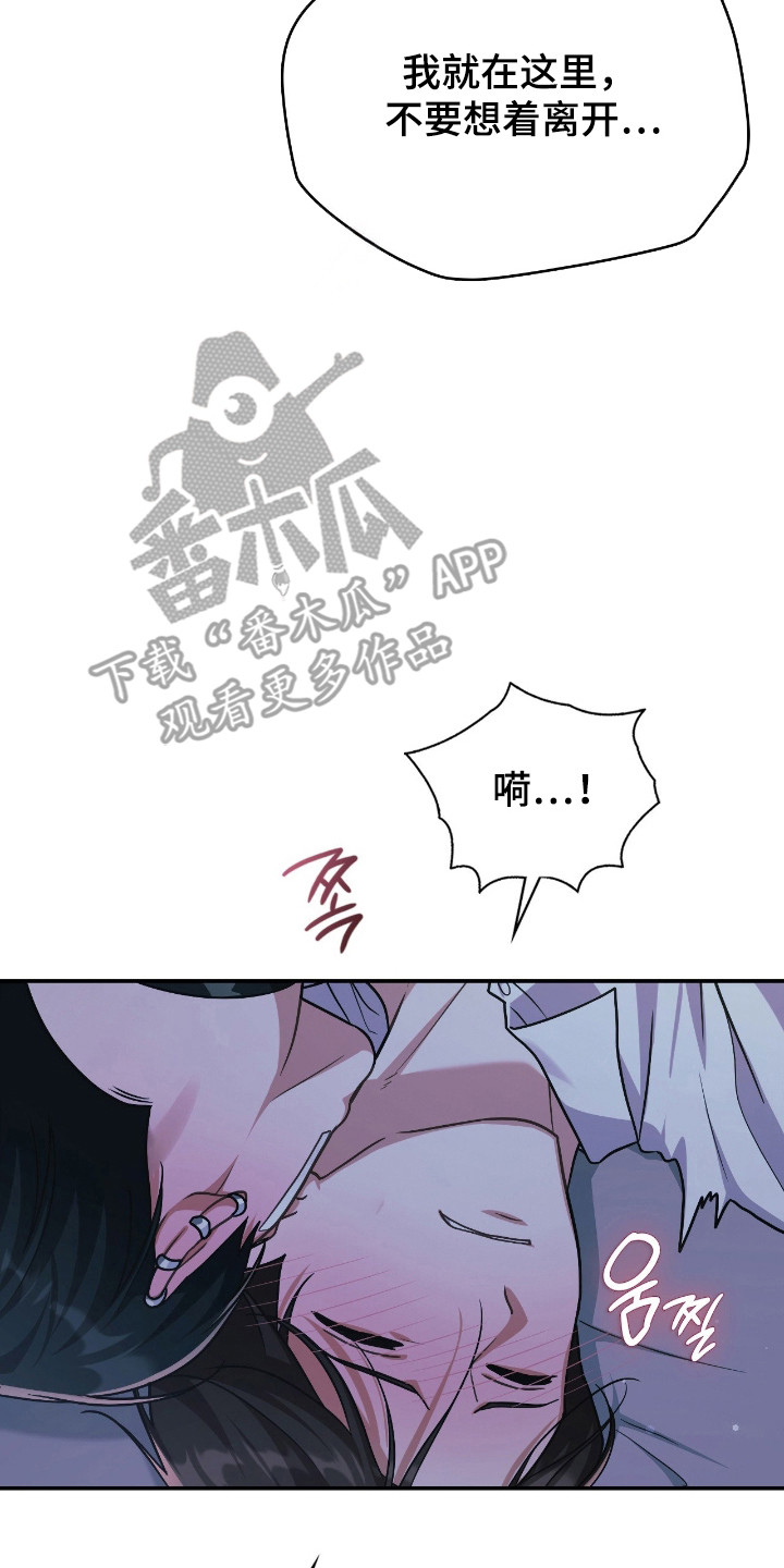 失控烙印类似小说推荐漫画,第66章：有效果5图