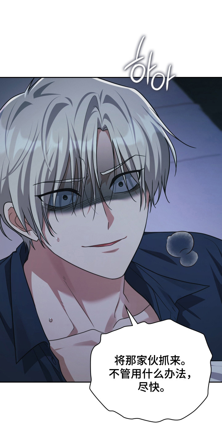 失控百科漫画,第72章：因为担心3图