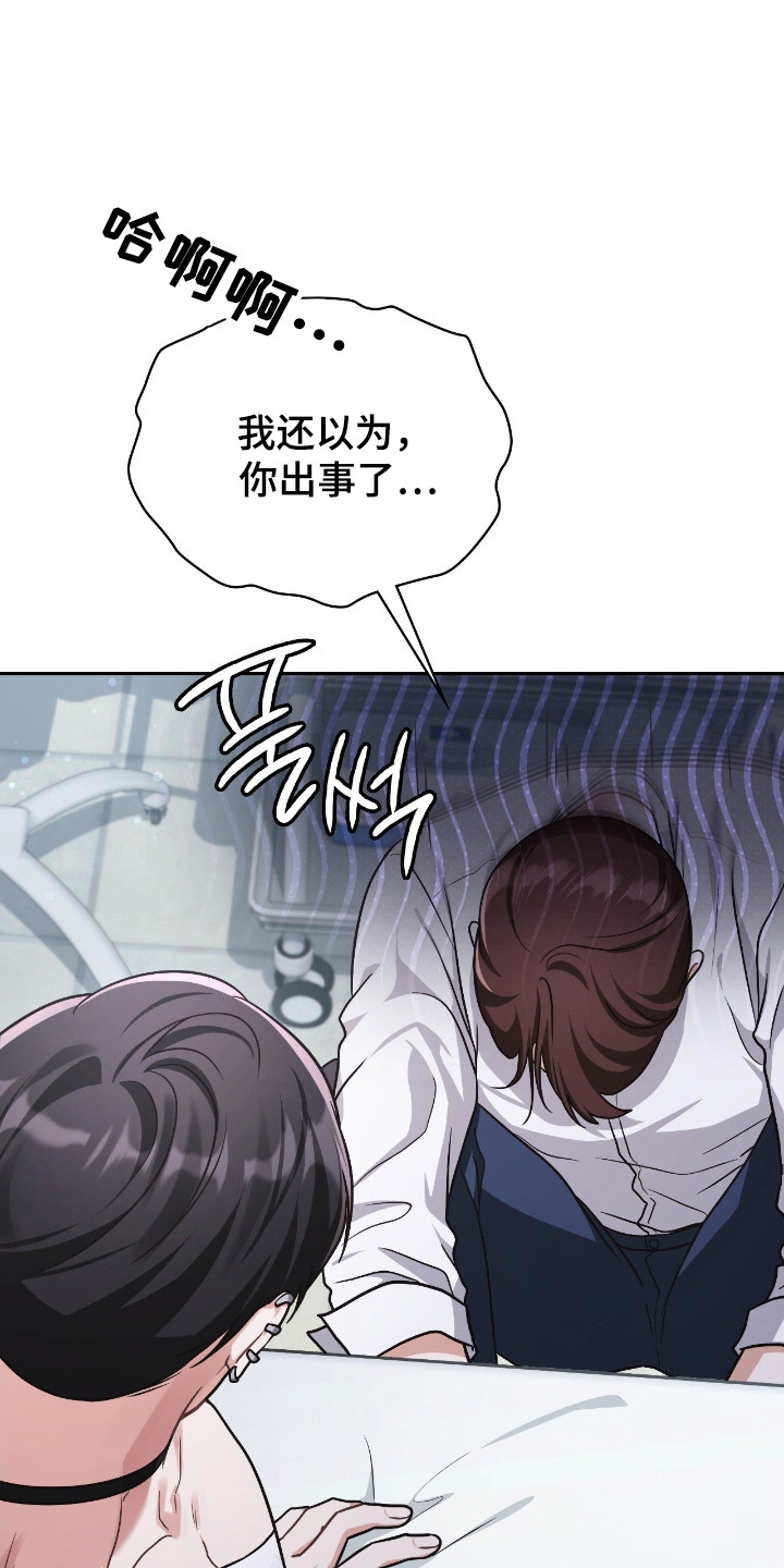 失控烙印漫画书特价漫画,第62章：我答应你5图