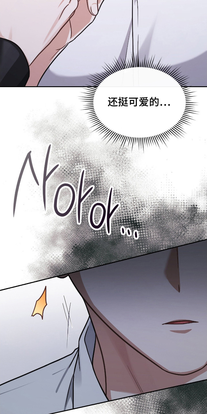 失控烙印漫画书特价漫画,第62章：我答应你4图